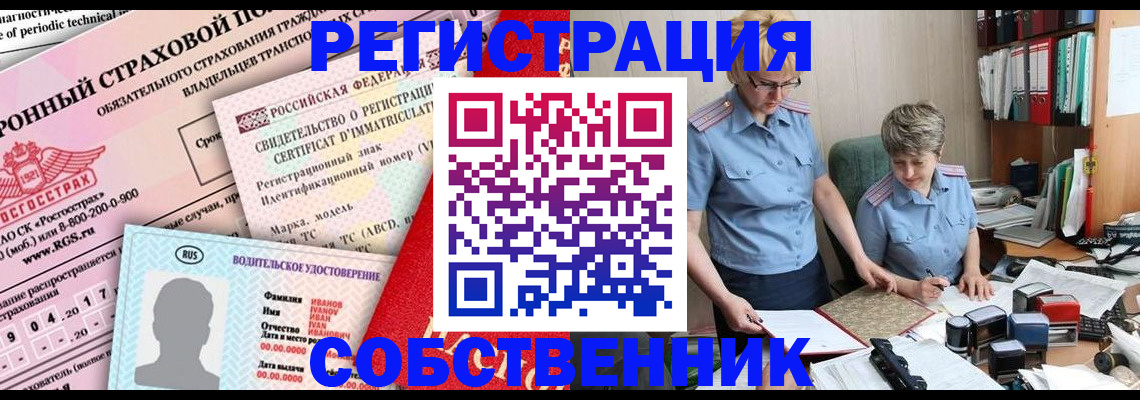временная регистрация для всех в Пущино
