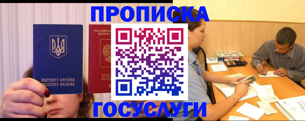 временная регистрация госуслуги в Пущино