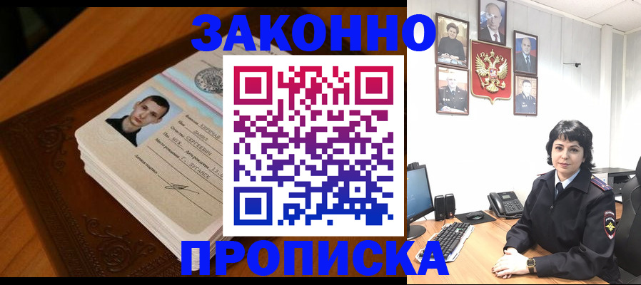 временная регистрация поиск в Пущино