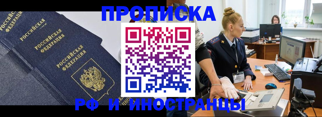временная регистрация в квартире в Пущино